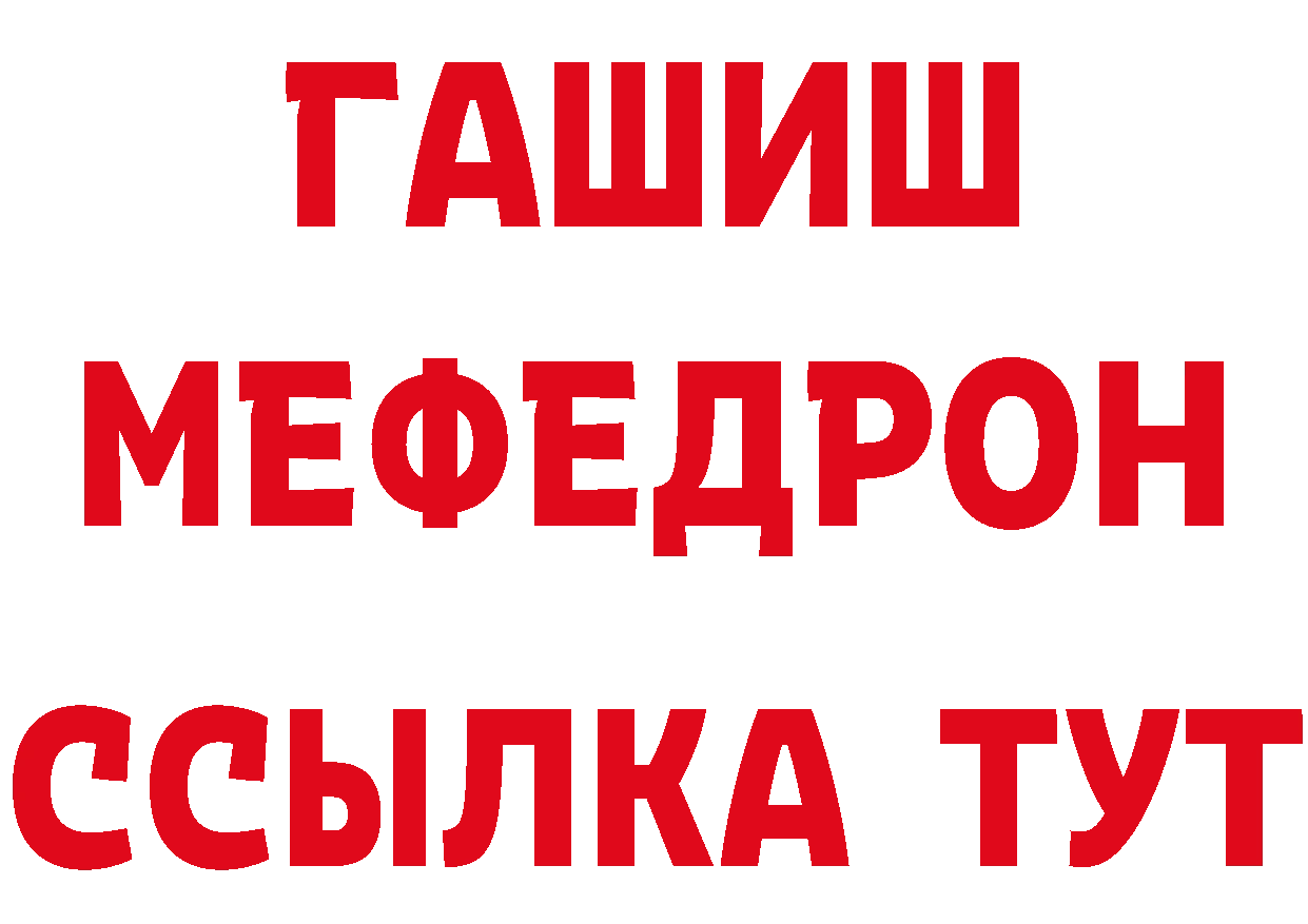 АМФ Розовый вход площадка ссылка на мегу Киров